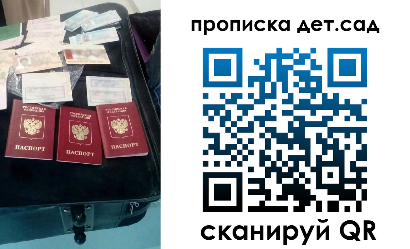 прописка в квартире в Щиграх