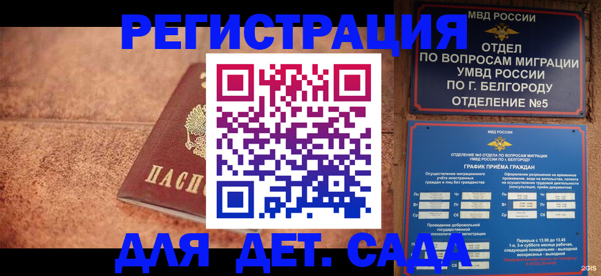 регистрация для школы в Щиграх