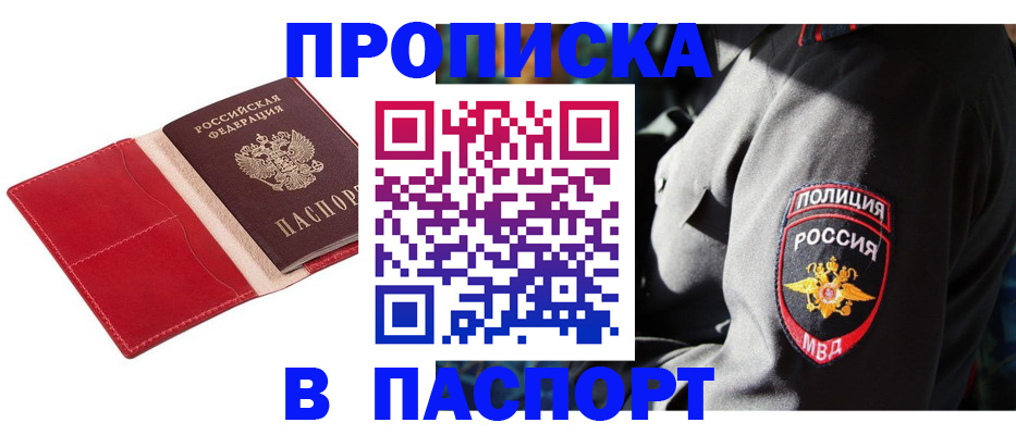 временная регистрация гарантия в Щиграх